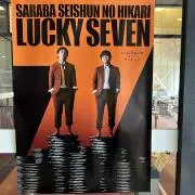 ザ森東】さらば青春の光 カバーオール 会長刺繍 - メルカリ