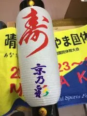 提灯屋さかい キッチンハウスさかいの画像