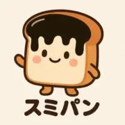スミパン