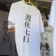 prince777 ジャンクの杜の画像