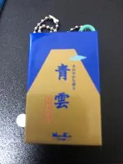 青雲