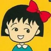 まるこの画像