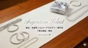 Aurum Selectの画像