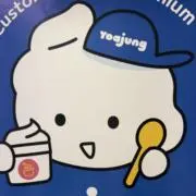 ゆ【プロフ必読】の画像
