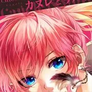 みね