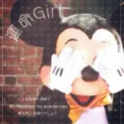 かばごろう♪