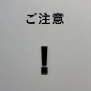 ぼけの画像