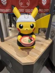 た