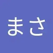 まさとし
