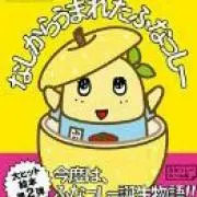 ふなみ