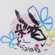 彩香の画像
