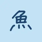 魚（プロフ必読）の画像