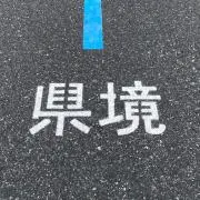 ゆーや