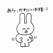 だ