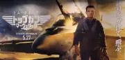 MAVERICK