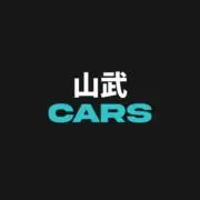 山武カーズの画像