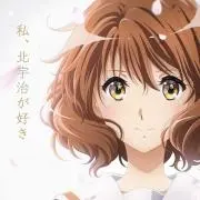やとの画像