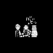 たるたる