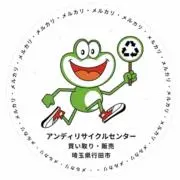 アンディリサイクルセンターの画像