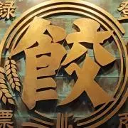 餃子大好きマン