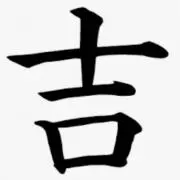 吉々商店の画像