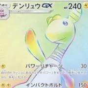 ポケカやるお！