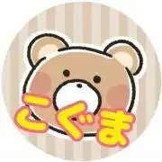 おやつショップ『こぐま』の画像