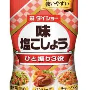 味塩こしょうの画像