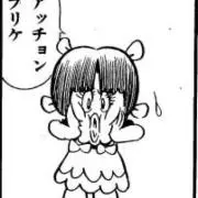 アッチョンブリケ