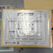 プロフ必見！なんでも屋さん