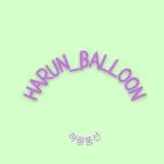 Harun_Balloonの画像