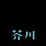 澄江堂主人の画像