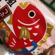 金魚さんの画像