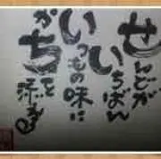 Jazz小野の画像