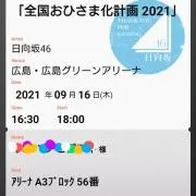 あき