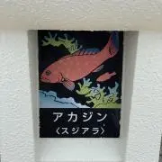 はなの画像