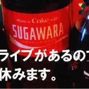 あいちゅん
