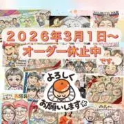似顔絵屋なつ＊(現在オーダー休止中)の画像