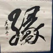 KIFUMUの画像