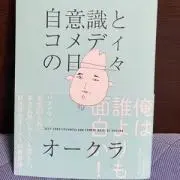 banata