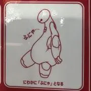 なおいの画像