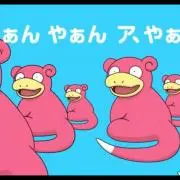 リハンの画像