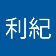 利紀の画像