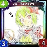 そらいゆの画像