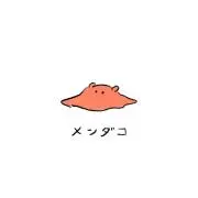りゅーの