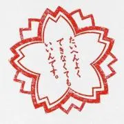 さんさん