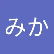 ふじもとみか