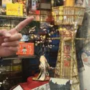 え