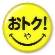 オトクヤ