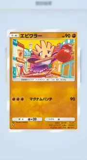 Pochiの画像